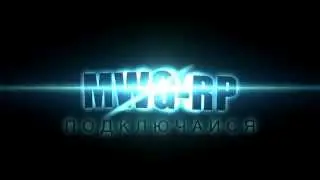 MWG-RP INTRO