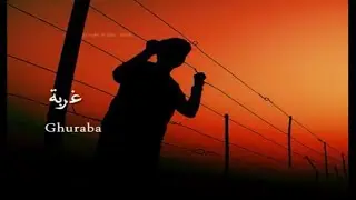 Ghuraba - Soothing Nasheed by Muhammad Al Salman