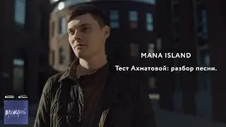 Тест Ахматовой: разбор текста