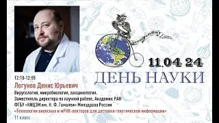 2024 Логунов Д.Ю.
