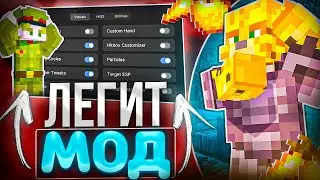 Я Нашёл ЛЕГИТНЫЙ МОД Для ПвП На Анархии - Майнкрафт FunTime