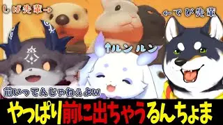 【ふらっふぃい】試合後の記念撮影でやっぱり前にいっちゃうるんちょま #にじさんじ切り抜き #ルンルン #でびでび・でびる #黒井しば #Party Animals