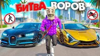 УГНАЛ ПЕШКОМ САМЫЕ РЕДКИЕ ГИПЕРКАРЫ! УГОНИ ЗА 180 СЕК - БИТВА ВОРОВ В ГТА 5 ОНЛАЙН