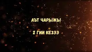 Тыва. Эрзин кожуун 
