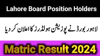 Lahore board toppers | 10th Class Result 2024 | Overall highest Marks in bise lahore 2024