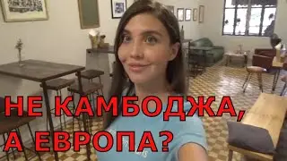 РУССКИЙ РЫНОК И ЭКО КАФЕ LOT 369 В ПНОМПЕНЕ, КАМБОДЖА ВЛОГ