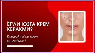 Yog'li yuzga krem tanlash va parvarish qilish