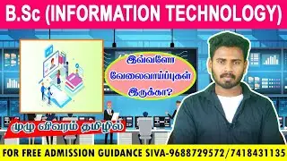 BSC IT INFORMATION TECHNOLOGY COURSE FULL DETAILS IN TAMIL
