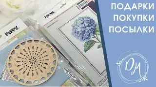 Подарки, Покупки, Посылки - вышивка крестиком 1
