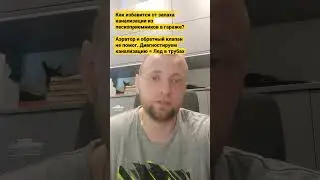 Запах канализации в гараже. Как избавится?