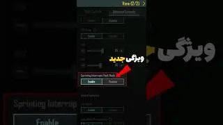 این‌ تنظیمات مهم آپدیت جدید رو باید بدونید!🔥