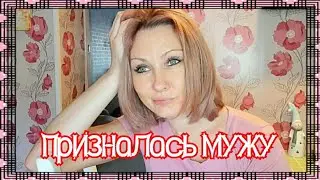VLOG: I CONFESSED HONESTLY TO MY HUSBAND/ HE BROKEN MY LIP.