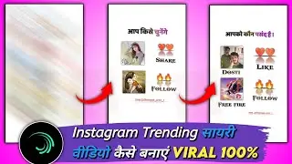 Instagram Viral Sayari Reels Editing Alight Motion | Instagram Reels Editing 2023 | Ankit Editor