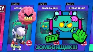 Я ОТКРЫЛ 30 ЗОМБОЯЩИКОВ, И БЫЛ В ШОКЕ...