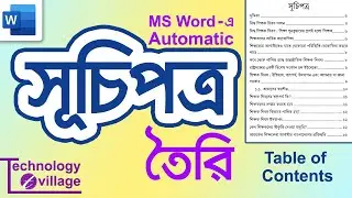 How to Create Table of Contents in Word | Create Index in Word | Table of Contents in Word Bangla