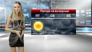 Погода в Крымске 2, 3 и 4 сентября