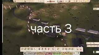 soviet republic часть 3 новый город