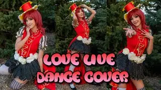 [Cosplay Dance Cover] Arashi no Naka no Koi dakara [Maki Nishikino Love Live Solo]