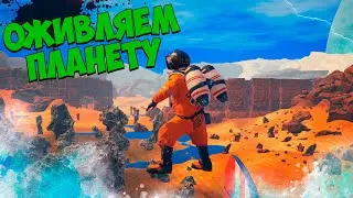 The Planet Crafter!!! Оживляем планету! стрим №1