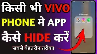 Vivo me app kaise hide karen How to hide app in vivo phone विवो में ऐप कैसे हाइड करें