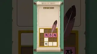 걸을 때 몸을 지탱하기 위해 짚는 막대기는? | 하나님의 교회