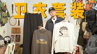 秋冬通勤百搭｜我们做了一套适合每日穿着的卫衣套装