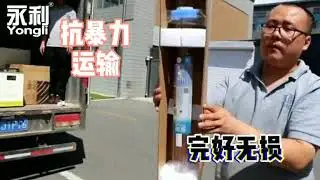 包装暴力运输测试