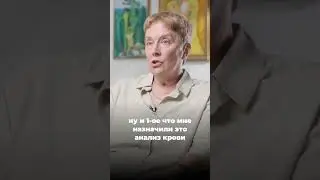 Как обнаружили рак. Как одно заболевание помогает найти другое.