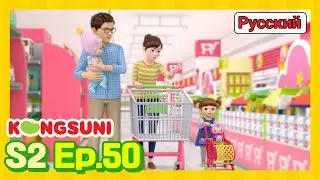 Консуни 2 сезон на русском -Одна в супермаркете - мультфильм для девочек