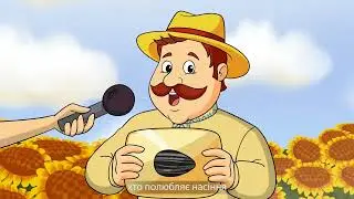 Краще насіння для ТБ глядіння!