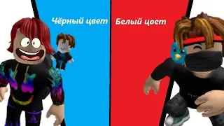 ВЫБЕРИ СТОРОНУ — ЧЕЛЛЕНДЖ ! (ROBLOX)