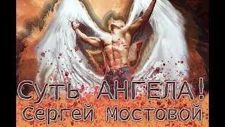 Суть ангела часть 12. Аудиокнига. Фэнтези. #аудиокниги | #звуковыекниги |#фантастика |#audiobook