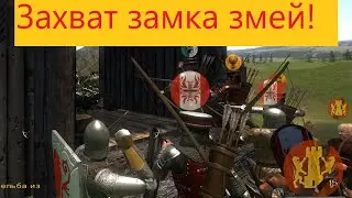 Штурм замка культа змеи в Mount & Blade: Warband с модом Prophesy of Pendor