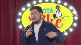 Стенд-ап от СЕРЕГИ! 
