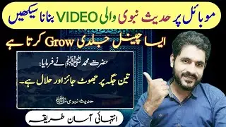 How to make islamic videos for youtube channel | Earn money online | Adeem Tech