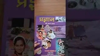 Inauguration of Annual Magazine - Pragyan / प्रज्ञान ✨
