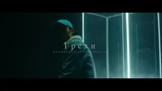 СКРИПТОНИТ, МЧТ, Положение type beat - 