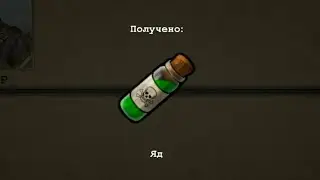 Day R. Квест Диверсия