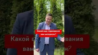 #автострахование #страховойслучай #каско #страховка