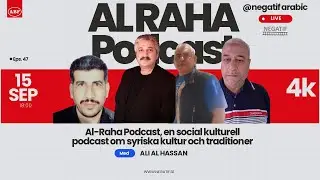 الرها بودكاست مع رياضين من الرقة | Podcast på Arabiska