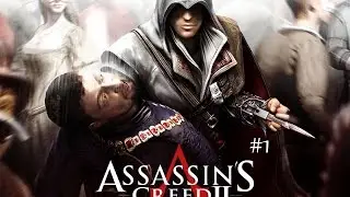 Assasin`s Creed 2 #1 - Побег из лаборатории