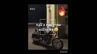 Ка выглядит байкер 