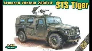 STS Tiger