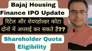Bajaj Housing Finance IPO| Bajaj Housing Finance IPO Shareholder Quota| #IPO