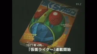 仮面ライダー (漫画版) のあらすじ紹介[祝！生誕50周年記念] CM付き