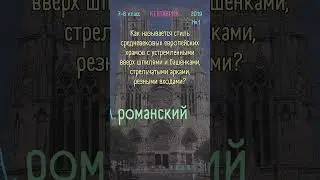 История 7-8 класс 2019 №1