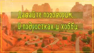 О воображаемых батарейках)