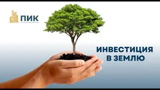 Продажа участка 6 соток под застройку - Украинка, идеально для дома, рядом заповедник  и река Стунга