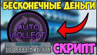 💾 НОВЫЙ СКРИПТ на БЕСКОНЕЧНЫЕ ДЕНЬГИ Merge Droppers в Roblox! | ПРОШЁЛ ИГРУ за ПАРУ СЕКУНД! 💾