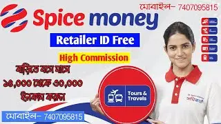 What is Spice Money in Bangla || Online Earning best way 2022 || বাড়িতে বসে ইনকাম || Spice Money id